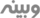 logo_footer_webine